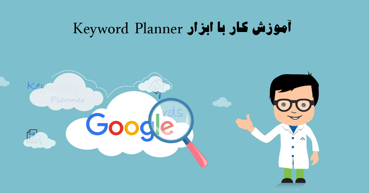 Keyword-Planner-Title